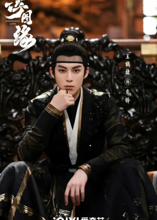 Парящая пагода