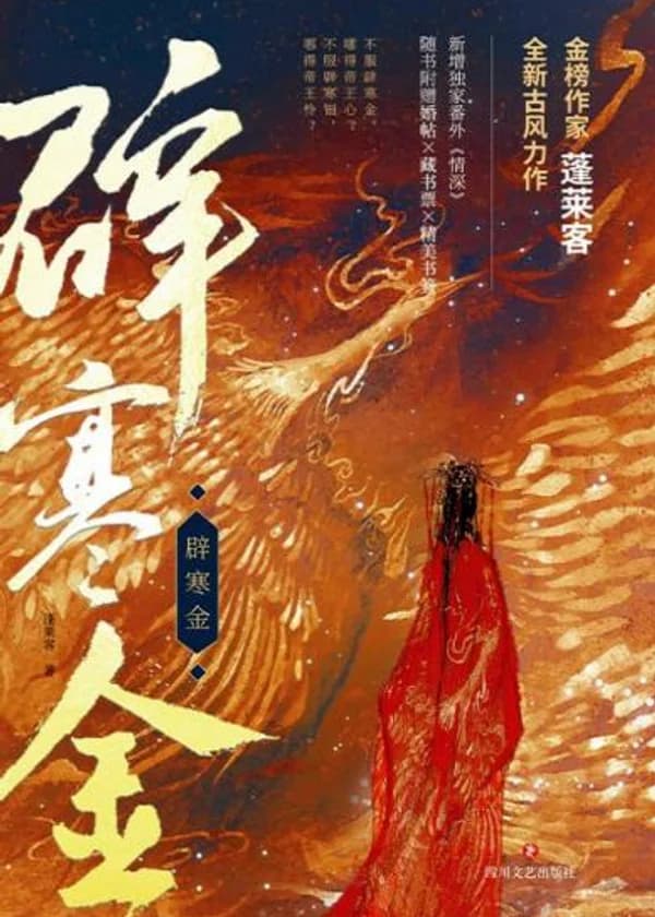 Осколки холодного золота