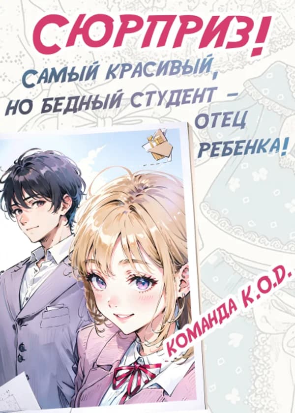 Шок!!! Лучший студент, красавец и бедняк — отец моего ребенка?!