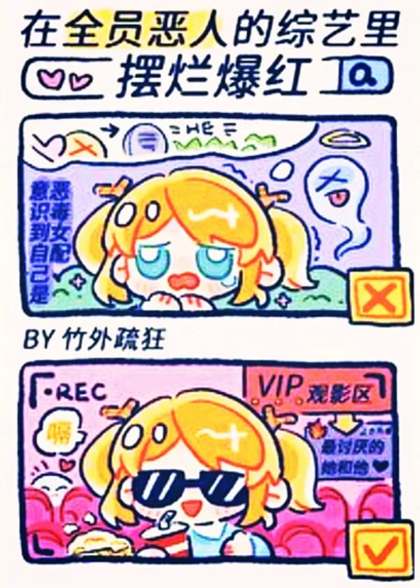 В шоу “Все злодеи” она стала популярной