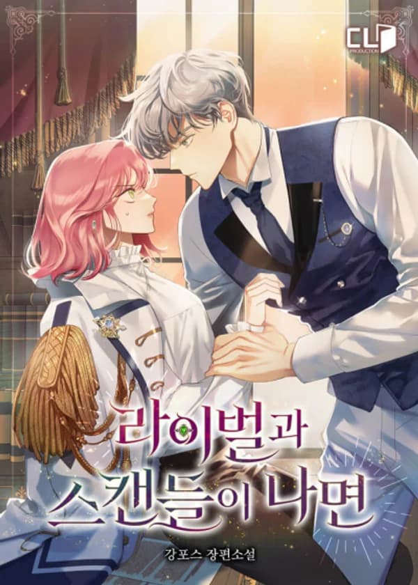 После скандала с моим соперником