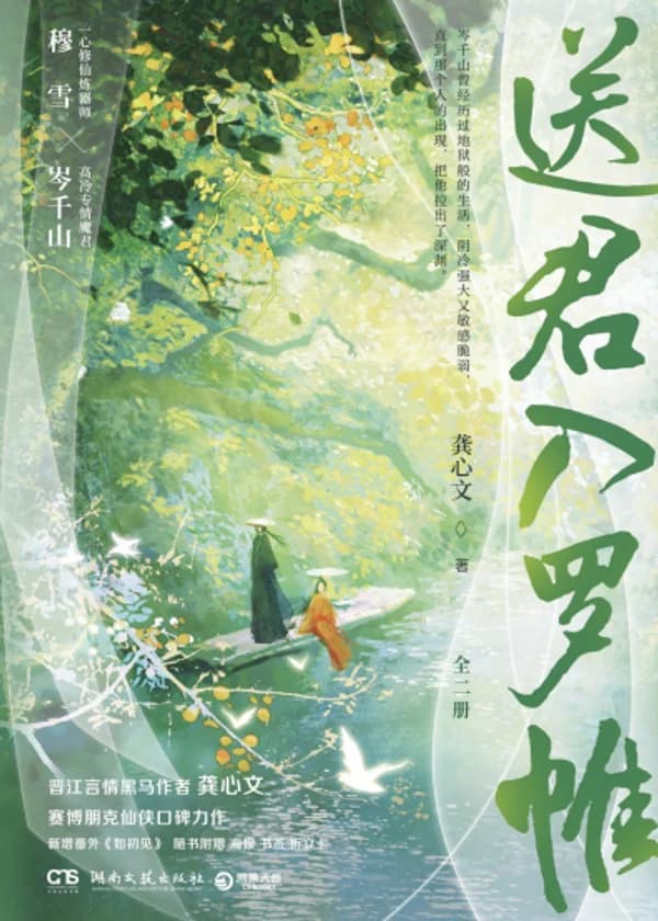 Провожая тебя навсегда