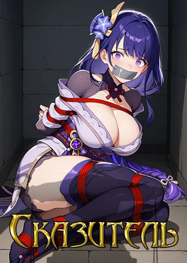 Геншин Импакт: Я - Скарамучча? Я стал... куклой?