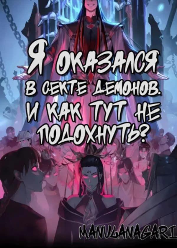 «Ценный кадр» демонической секты