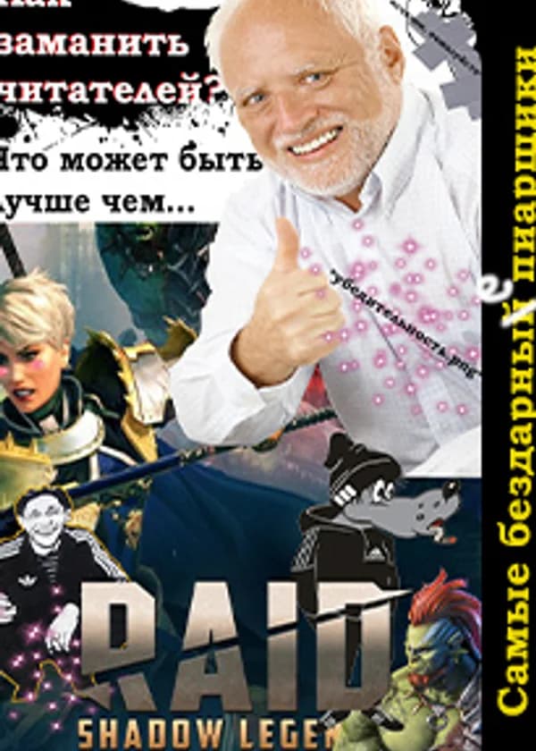Злой дракон, останавливающий время и делающий что захочет