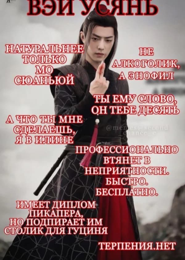 Бессмертный Меча с Опухолью
