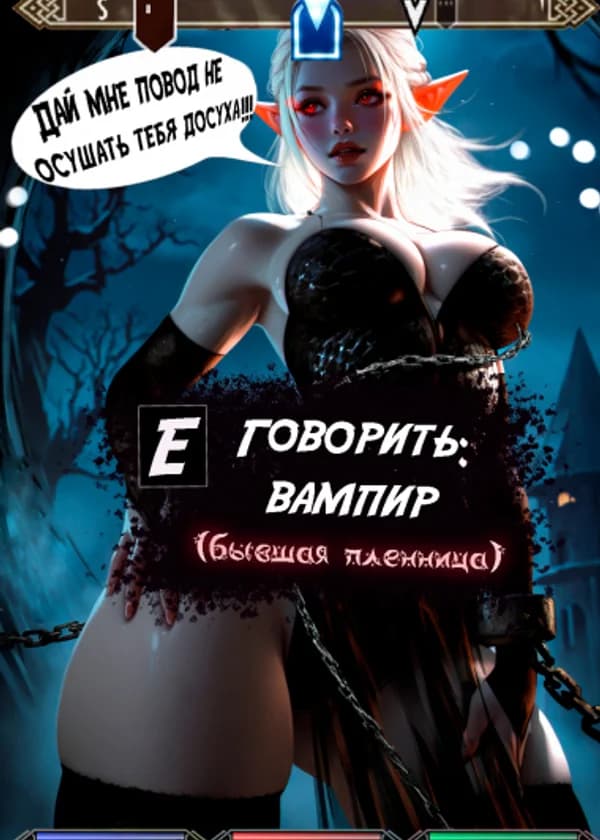 Коллекционер в Скайриме