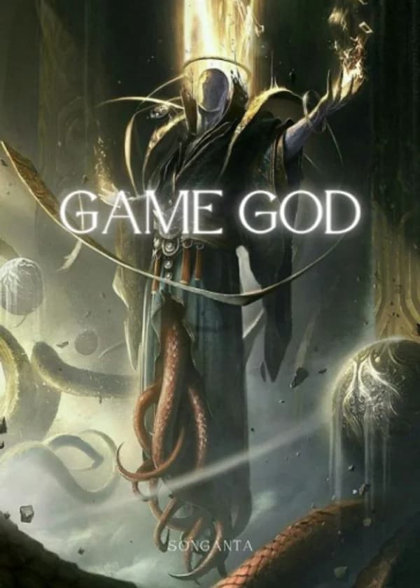 Игровой Бог