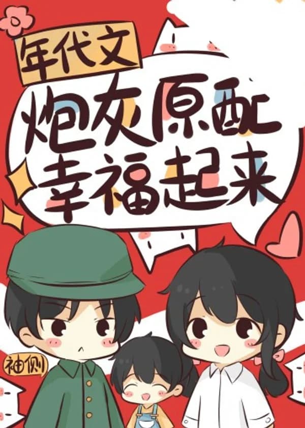 Бывшая жена-пушечное мясо находит счастье (Завершен)