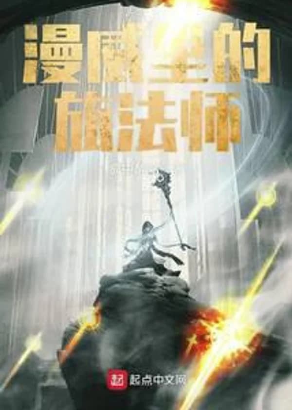 Странник по мирам: приключения Мага в Marvel