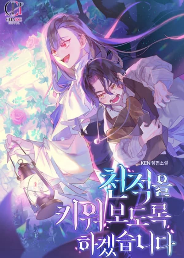 Я попробую вырастить естественного врага