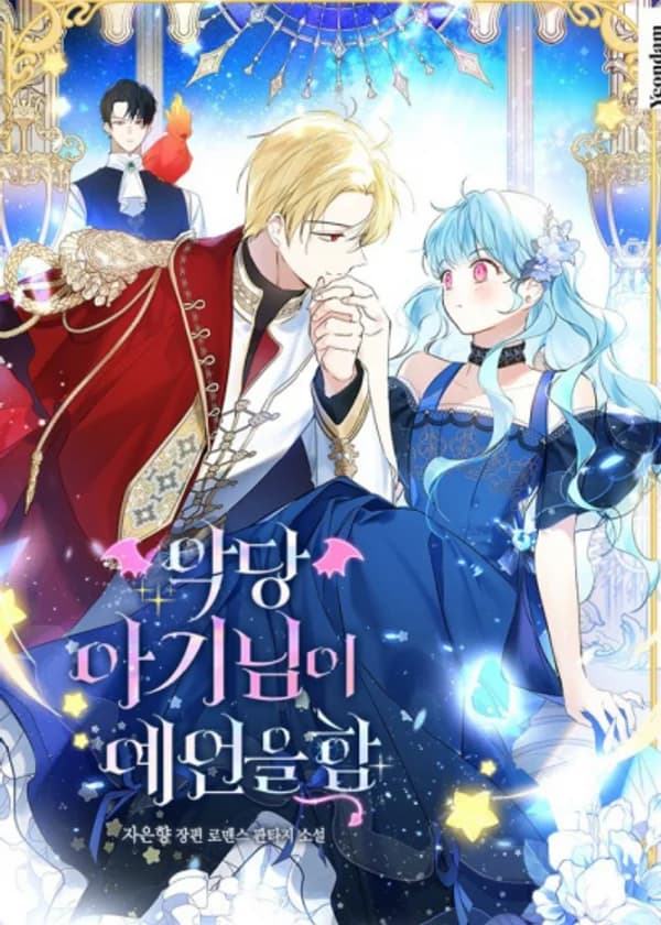 Злодей ребёнок делает пророчество