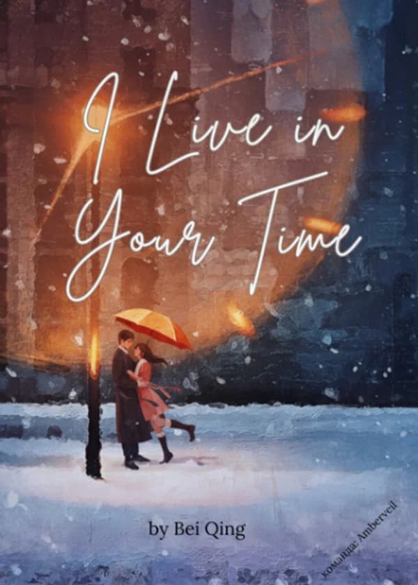 Хочу спрятать тебя и время