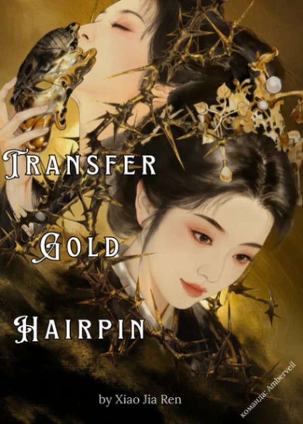 Шпилька на удачу