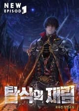 Второе пришествие обжорства