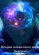 Мир семи смертных грехов!