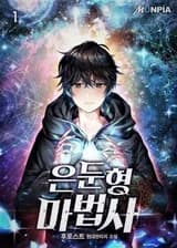Маг-отшельник