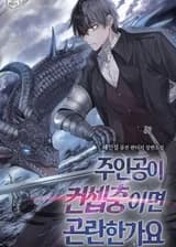 Π Π°Π·Π²Π΅ ΠΏΠ»ΠΎΡ
ΠΎ, ΡΡΠΎ Π³Π»Π°Π²Π½ΡΠΉ Π³Π΅ΡΠΎΠΉ β ΡΠΎΠ»Π΅Π²ΠΈΠΊ?