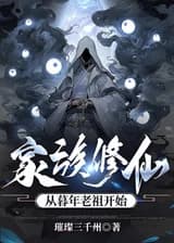 Семейное Культивирование Бессмертия: Начиная Со Старого Предка