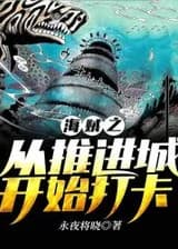 One Piece: Регистрация в Импел Даун