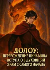 С Начала Пути — В Духовный Храм