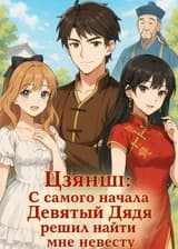 Мне Ищут Невесту Среди Мёртвых