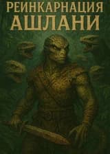 Π Π΅ΠΈΠ½ΠΊΠ°ΡΠ½Π°ΡΠΈΡ ΠΡΠ»Π°Π½ΠΈ